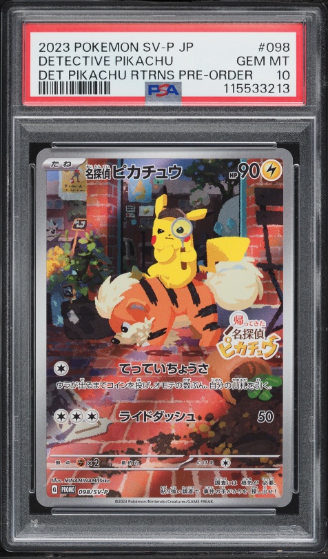 2023 Pokemon Japanese SV Promo Tanto X PCG Campaign Pikachu #074
