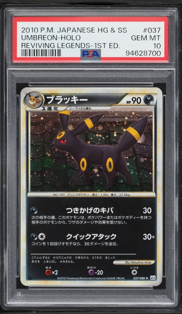 Umbreon