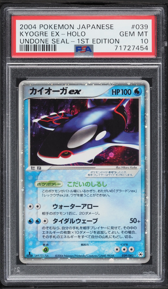 Kyogre EX