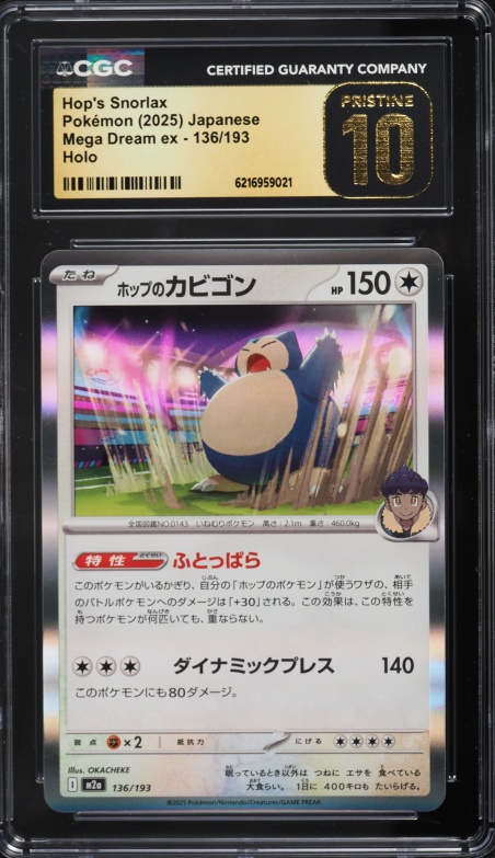 2025 Pokemon Japanese Mega Dream Ex Holo Hop's Snorlax #136 CGC 10 PRISTINE
