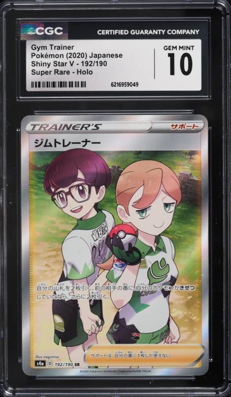 2020 Pokemon Japanese Sword & Shield Shiny Star V Full Art Gym Trainer #192 CGC 10 GEM MINT