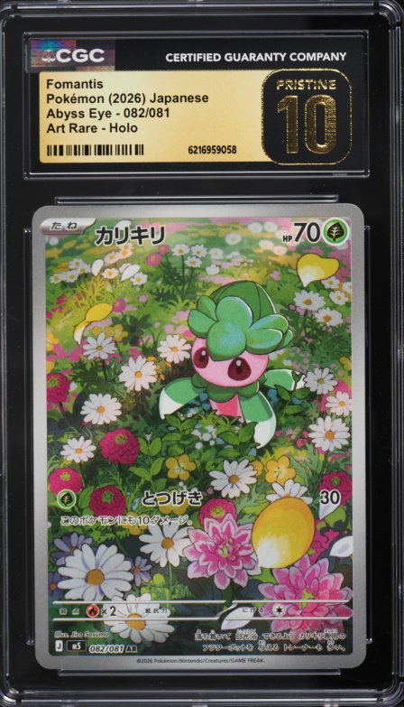 2026 Pokemon Japanese Mega Evolution Abyss Eye AR Fomantis #82 CGC 10 PRISTINE