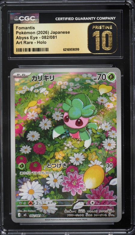 2026 Pokemon Japanese Mega Evolution Abyss Eye AR Fomantis #82 CGC 10 PRISTINE