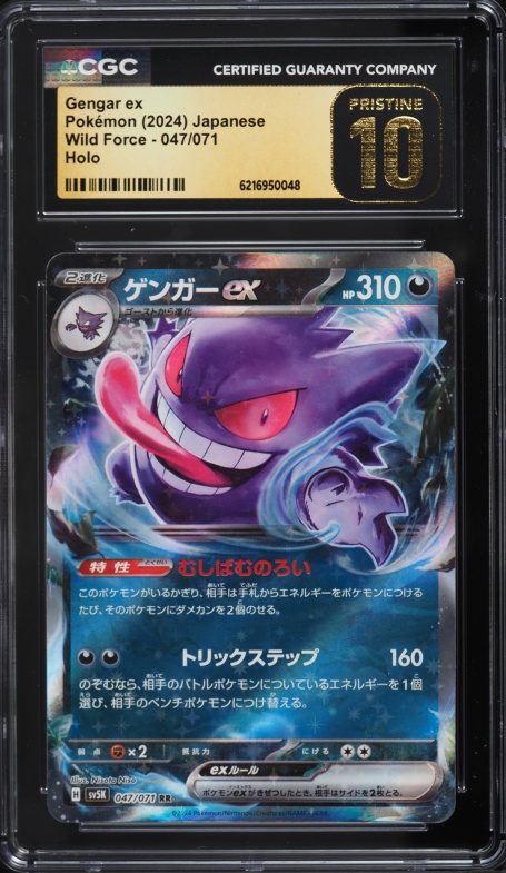 2024 Pokemon Japanese Scarlet & Violet Wild Force Holo Gengar Ex #47 CGC 10 PRISTINE