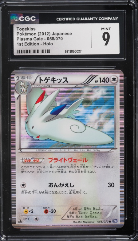 2012 Pokemon Japanese BW Plasma Gale 1st Edition Holo Togekiss #58 CGC 9 MINT
