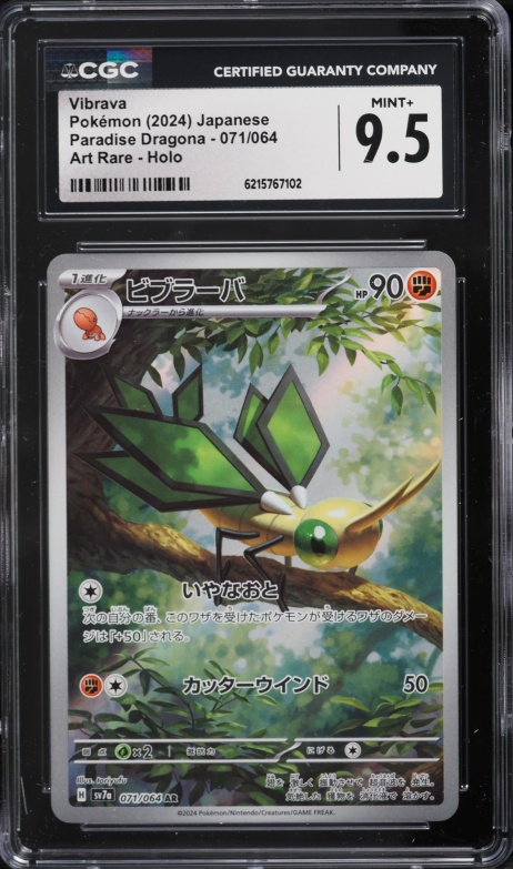 2024 Pokemon Japanese Scarlet & Violet Paradise Dragona AR Vibrava #71 CGC 9.5 MINT+