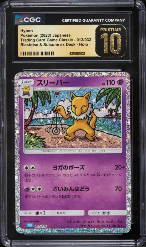 2023 Pokemon Japanese TCG Classic Collection Holo Hypno #12 CGC 10 PRISTINE