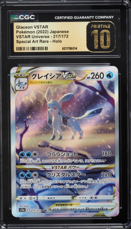 2022 Pokemon Japanese Sword & Shield VSTAR Universe SAR Glaceon VSTAR #217 CGC 10 PRISTINE