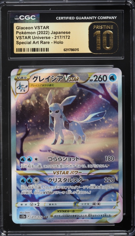 2022 Pokemon Japanese Sword & Shield VSTAR Universe SAR Glaceon VSTAR #217 CGC 10 PRISTINE