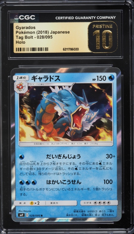 2018 Pokemon Japanese Sun & Moon Tag Bolt Holo Gyarados #28 CGC 10 PRISTINE