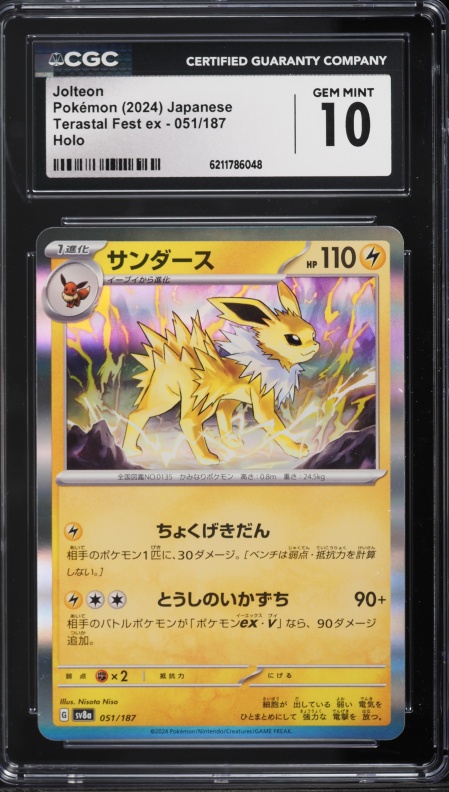 2024 Pokemon Japanese Scarlet & Violet Terastal Fest Ex Holo Jolteon #51 CGC 10 GEM MINT