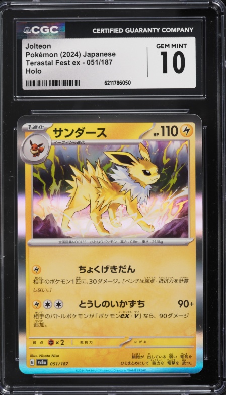 2024 Pokemon Japanese Scarlet & Violet Terastal Fest Ex Holo Jolteon #51 CGC 10 GEM MINT