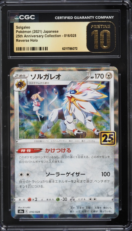 2021 Pokemon Japanese Sword & Shield 25th Anniversary Reverse Holo Solgaleo #16 CGC 10 PRISTINE