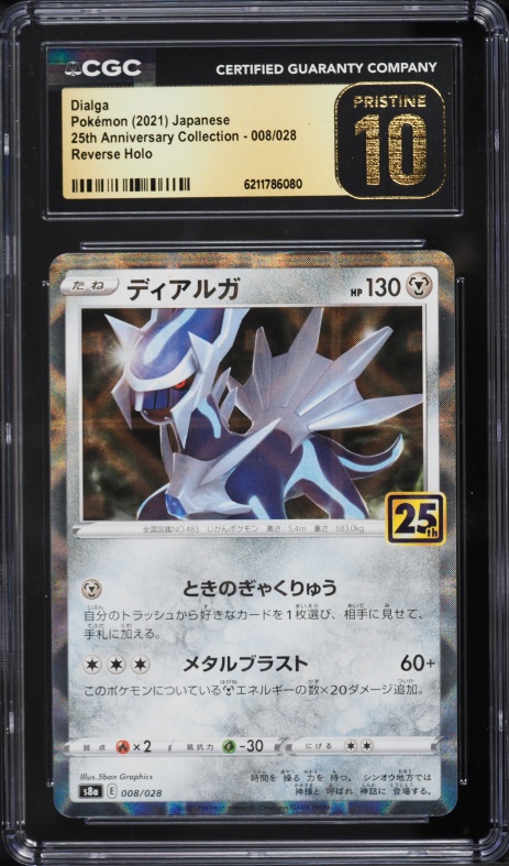 2021 Pokemon Japanese Sword & Shield 25th Anniversary Reverse Holo Dialga #8 CGC 10 PRISTINE