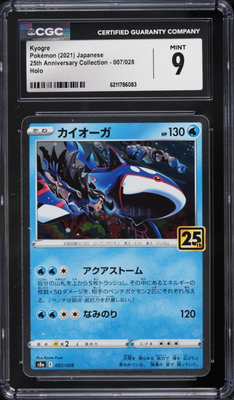 2021 Pokemon Japanese Sword & Shield 25th Anniversary Collection Holo Kyogre #7 CGC 9 MINT