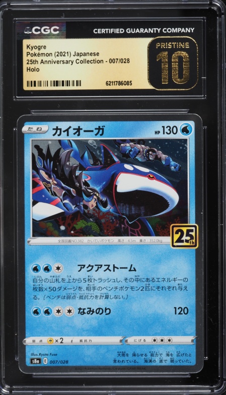 2021 Pokemon Japanese Sword & Shield 25th Anniversary Collection Holo Kyogre #7 CGC 10 PRISTINE