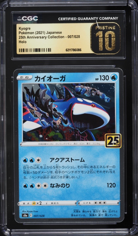 2021 Pokemon Japanese Sword & Shield 25th Anniversary Collection Holo Kyogre #7 CGC 10 PRISTINE