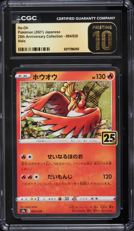 2021 Pokemon Japanese Sword & Shield 25th Anniversary Collection Holo Ho-Oh #4 CGC 10 PRISTINE