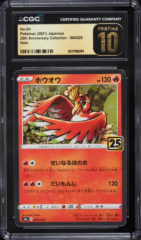 2021 Pokemon Japanese Sword & Shield 25th Anniversary Collection Holo Ho-Oh #4 CGC 10 PRISTINE