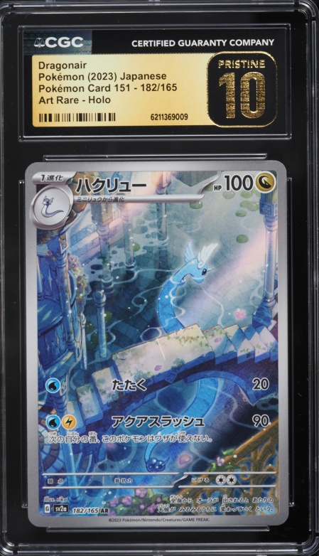 2023 Pokemon Japanese Scarlet & Violet 151 AR Dragonair #182 CGC 10 PRISTINE