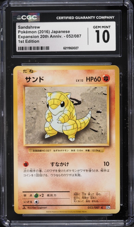 2016 Pokemon Japanese XY 20th Anniversary 1st Edition Sandshrew #52 CGC 10 GEM MINT