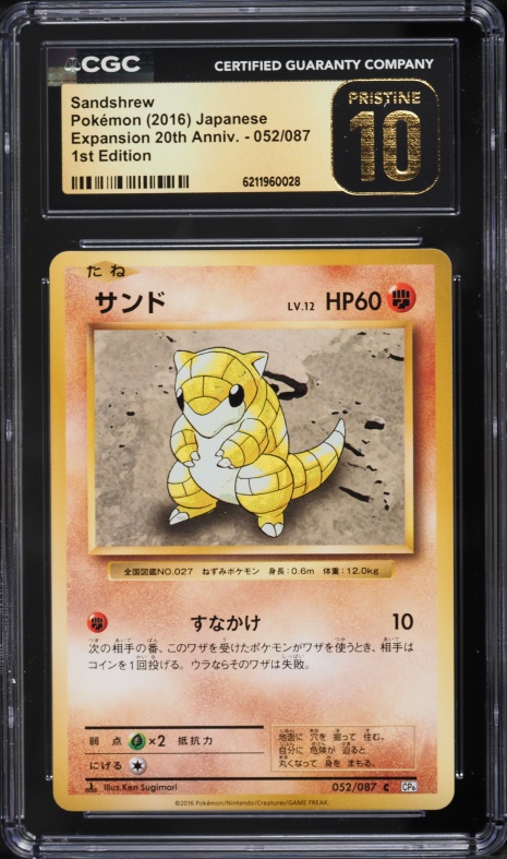 2016 Pokemon Japanese XY 20th Anniversary 1st Edition Sandshrew #52 CGC 10 PRISTINE