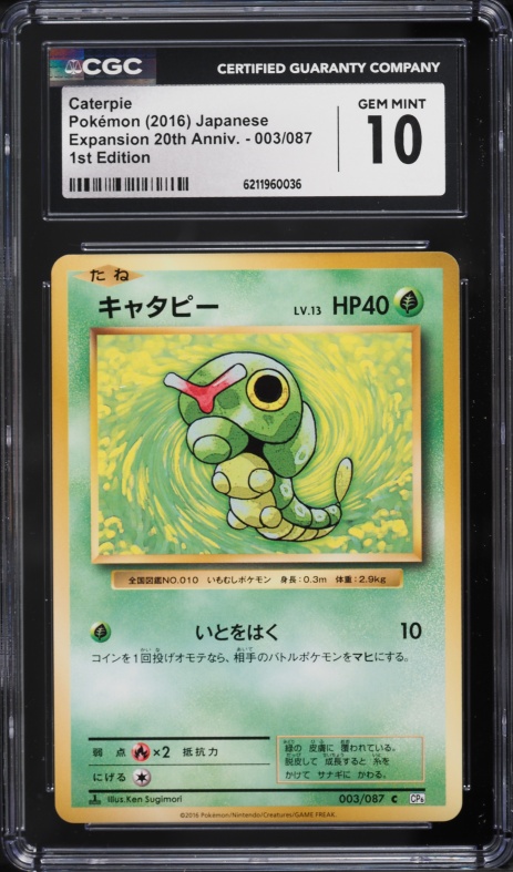 2016 Pokemon Japanese XY 20th Anniversary 1st Edition Caterpie #3 CGC 10 GEM MINT