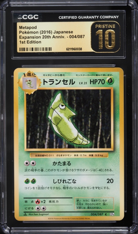 2016 Pokemon Japanese XY 20th Anniversary 1st Edition Metapod #4 CGC 10 PRISTINE