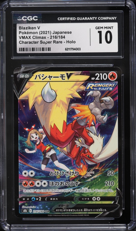 2021 Pokemon Japanese Sword & Shield VMAX Climax CSR Blaziken V #216 CGC 10 GEM MINT