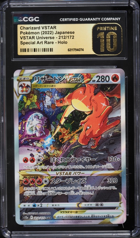 2022 Pokemon Japanese Sword & Shield Vstar Universe SAR Charizard Vstar #212 CGC 10 PRISTINE