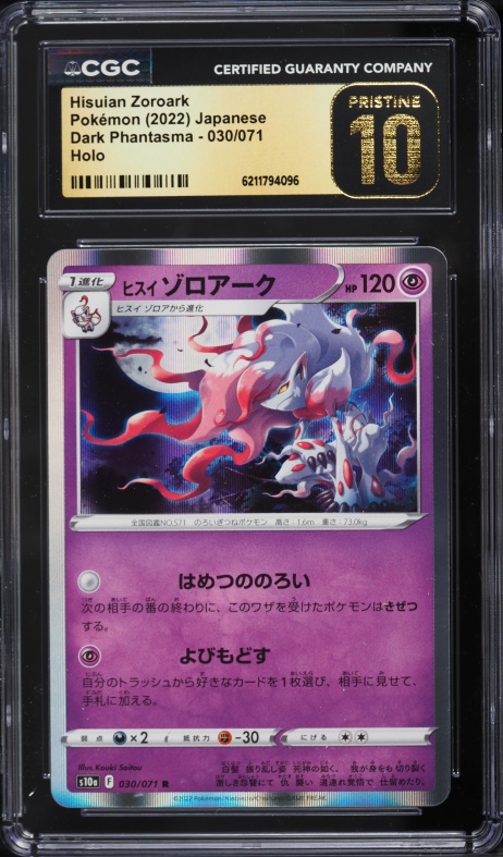 2022 Pokemon Japanese SWSH Dark Phantasma Holo Hisuian Zoroark #30 CGC 10 PRISTINE