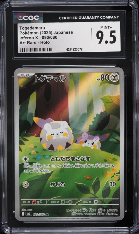 2025 Pokemon Japanese Mega Inferno X AR Togedemaru #90 CGC 9.5 MINT+