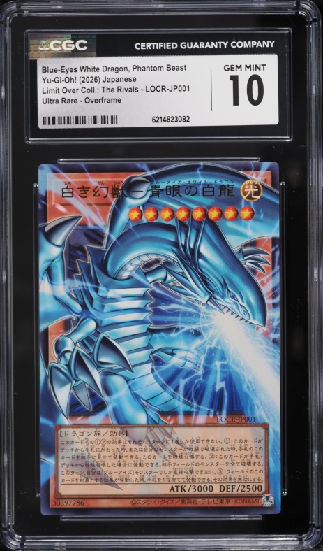 2015 Yu-Gi-Oh! Japanese Duelist Pack: Battle City Blue-Eyes White
