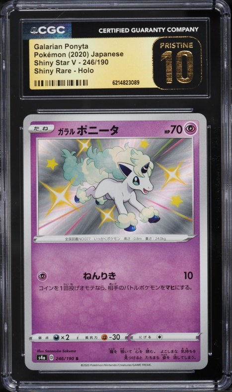 2020 Pokemon Japanese SWSH Shiny Star V Shiny Holo Galarian Ponyta #246 CGC 10 PRISTINE
