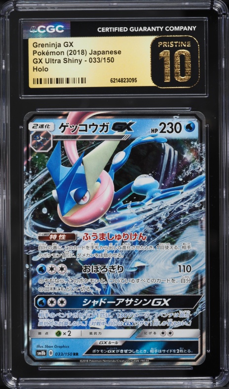 2018 Pokemon Japanese Sun & Moon Gx Ultra Shiny Holo Greninja Gx #33 CGC 10 PRISTINE