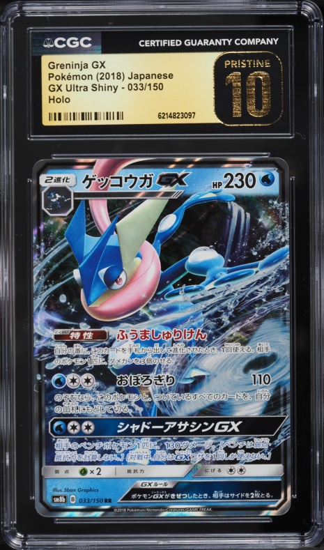 2018 Pokemon Japanese Sun & Moon Gx Ultra Shiny Holo Greninja Gx #33 CGC 10 PRISTINE