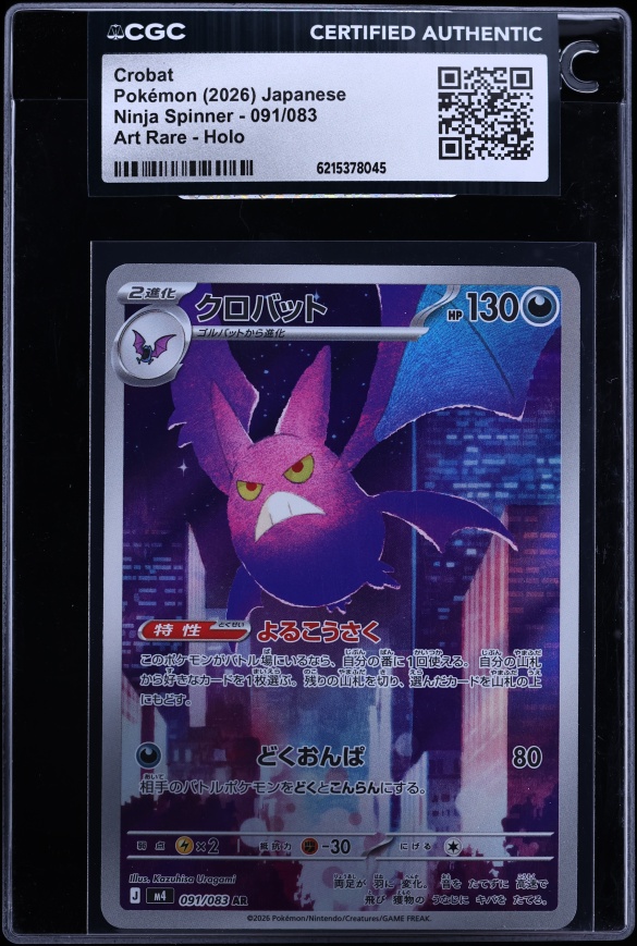 2026 Pokemon Japanese Mega Ninja Spinner AR Crobat #91 CGC AUTH