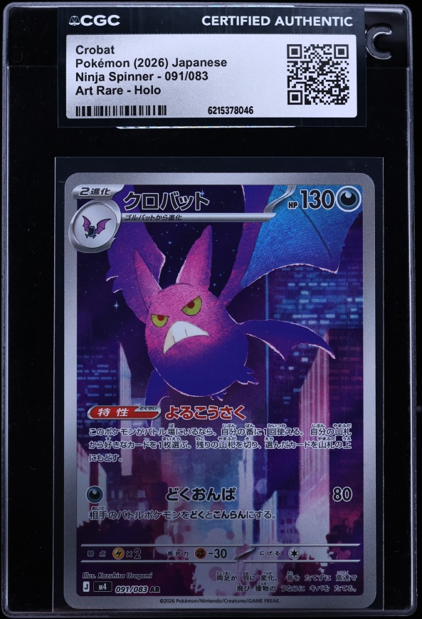 2026 Pokemon Japanese Mega Ninja Spinner AR Crobat #91 CGC AUTH