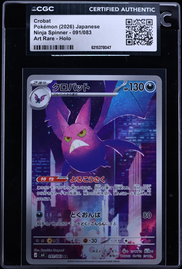 2026 Pokemon Japanese Mega Ninja Spinner AR Crobat #91 CGC AUTH