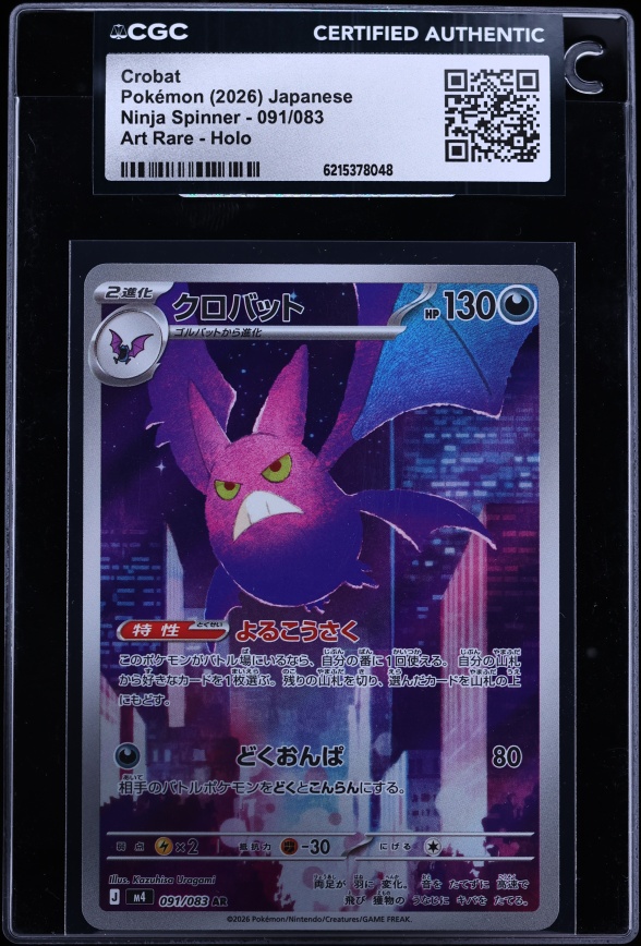 2026 Pokemon Japanese Mega Ninja Spinner AR Crobat #91 CGC AUTH