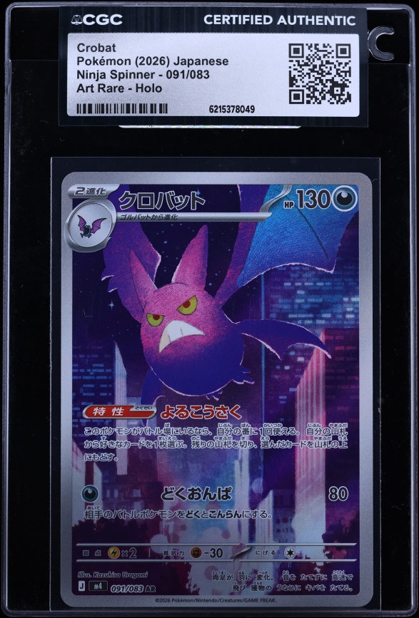 2026 Pokemon Japanese Mega Ninja Spinner AR Crobat #91 CGC AUTH