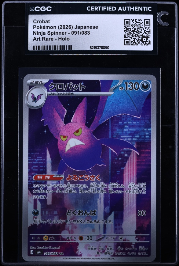 2026 Pokemon Japanese Mega Ninja Spinner AR Crobat #91 CGC AUTH