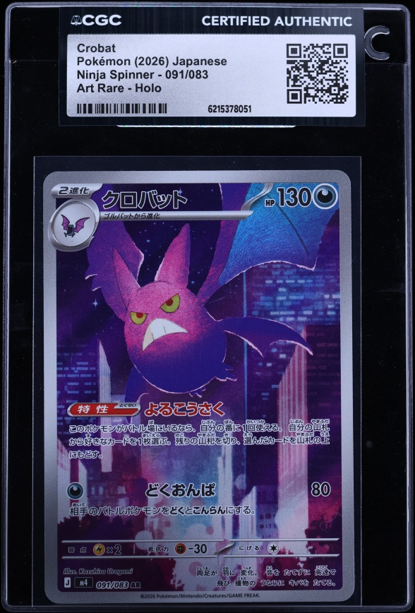 2026 Pokemon Japanese Mega Ninja Spinner AR Crobat #91 CGC AUTH