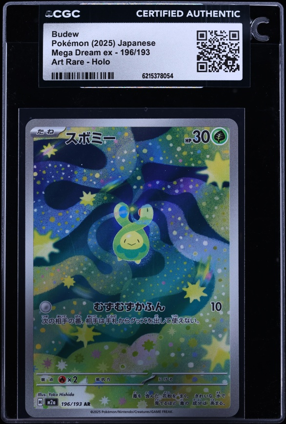 2025 Pokemon Japanese Mega Dream ex AR Budew #196 PSA 10 GEM MINT