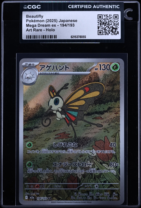 2025 Pokemon Japanese Scarlet & Violet Mega Dream Ex AR Beautifly #194 CGC AUTH