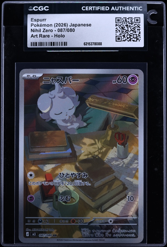 2026 Pokemon Japanese Mega Nihil Zero AR Espurr #87 CGC AUTH
