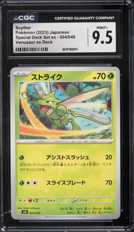 2023 Pokemon Japanese Scarlet & Violet Special Deck Set ex Scyther #4 CGC 9.5 MINT+
