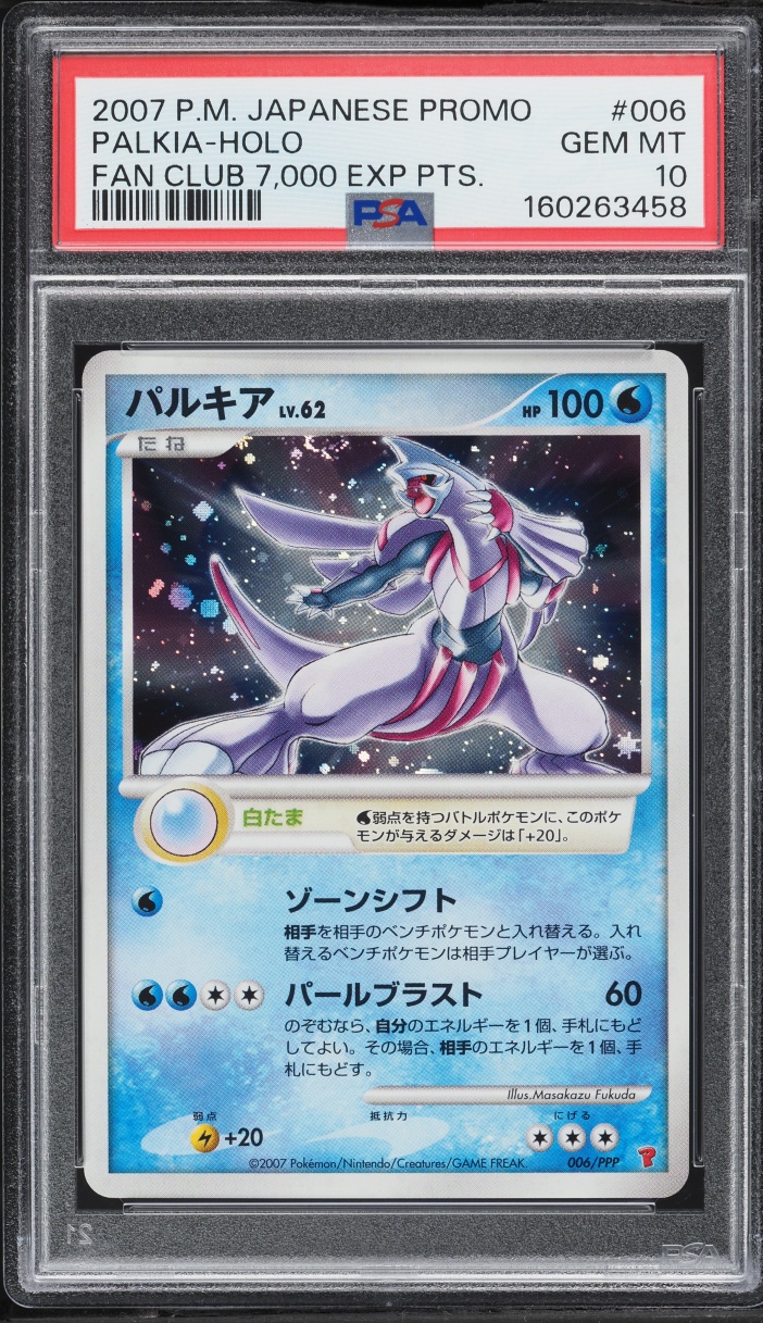 Palkia