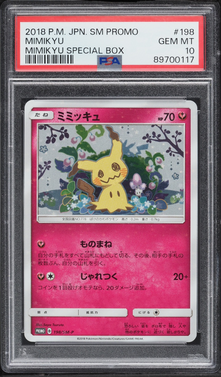 Mimikyu