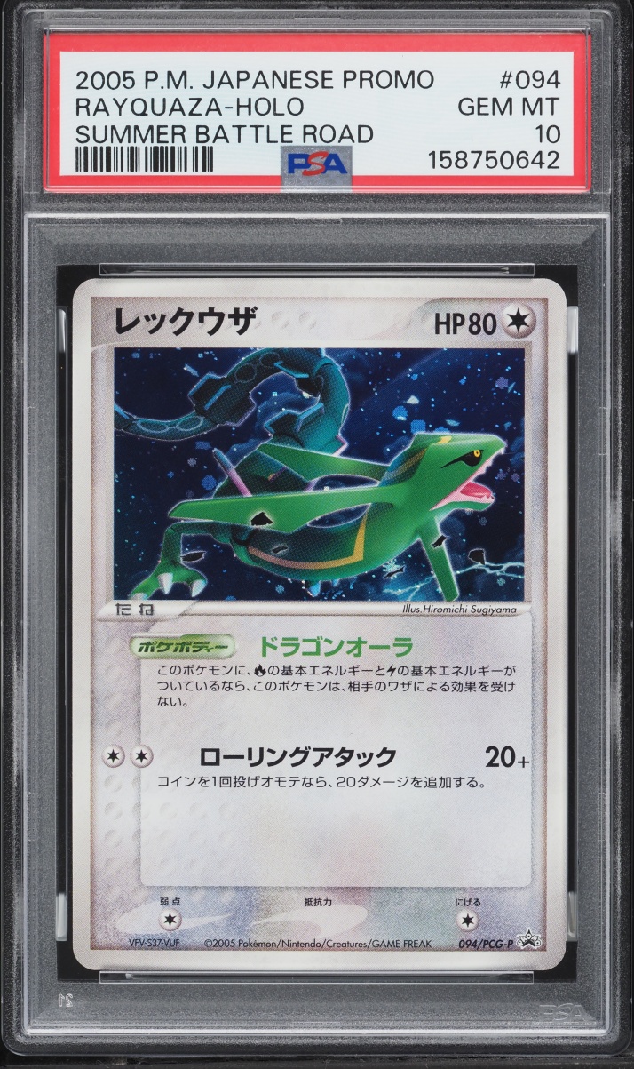 Rayquaza